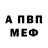 Альфа ПВП мука Igor Yatsyna