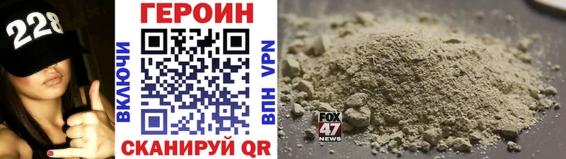 Героин Heroin  маркетплейс официальный сайт  Фокино 