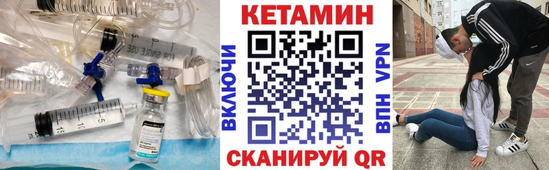 КЕТАМИН ketamine Фокино