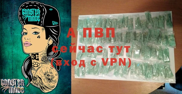 альфа пвп Арсеньев